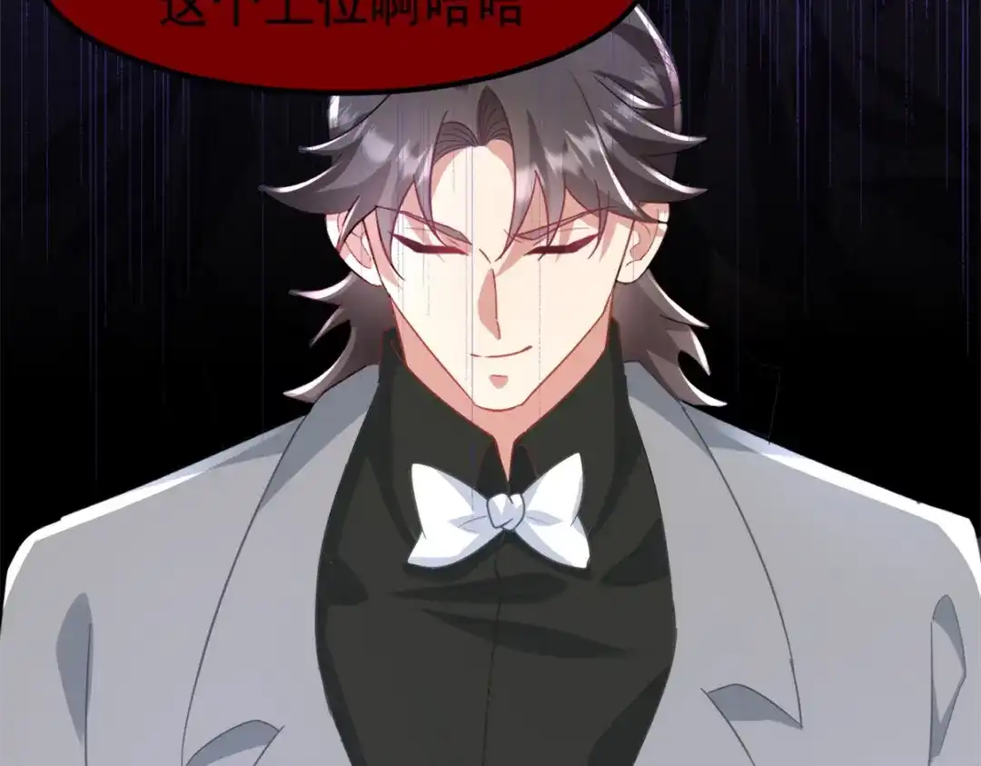 《龙王殿》265 一场鸿门宴 第22页