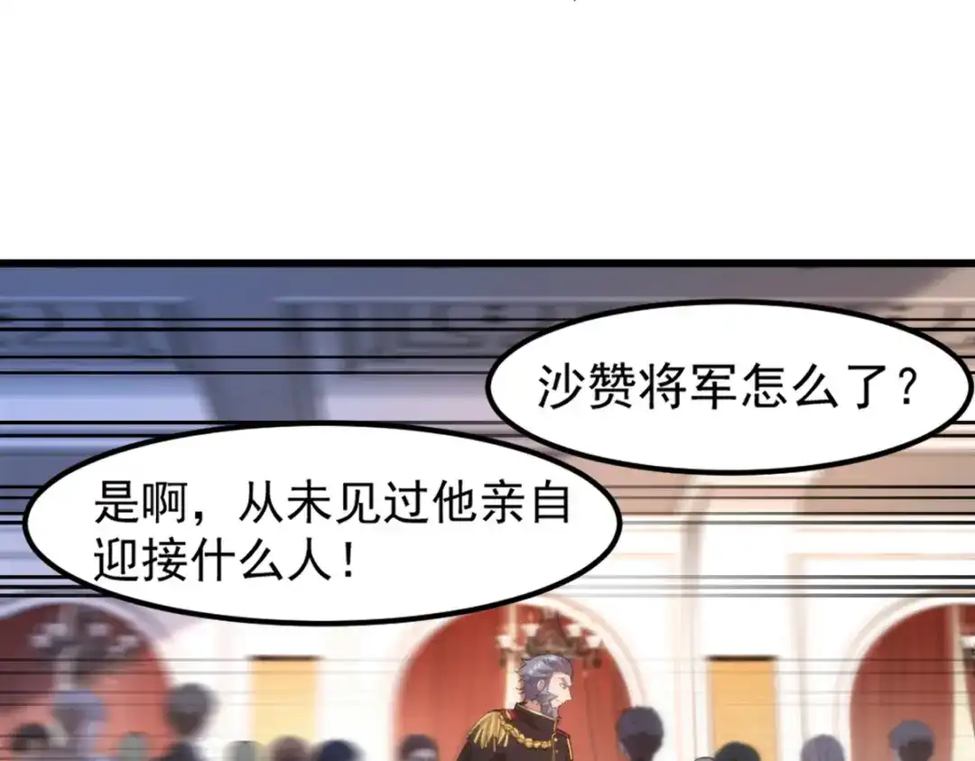 《龙王殿》265 一场鸿门宴 第76页
