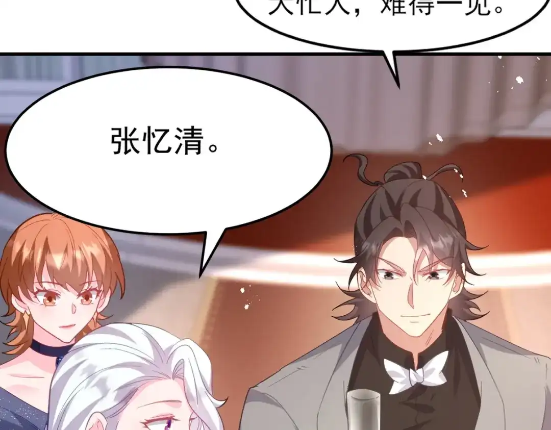 《龙王殿》265 一场鸿门宴 第80页