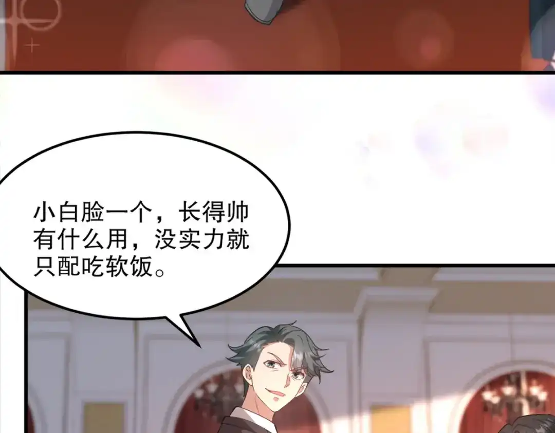 《龙王殿》265 一场鸿门宴 第19页