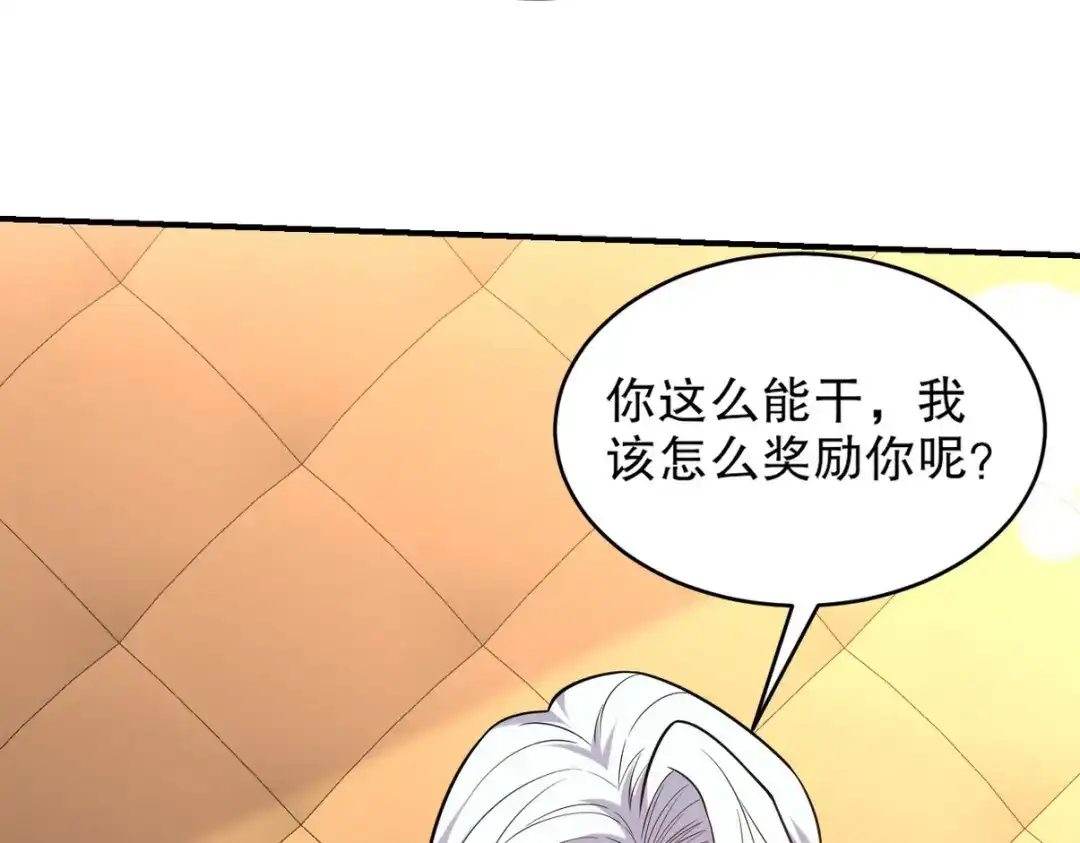 《龙王殿》265 一场鸿门宴 第5页