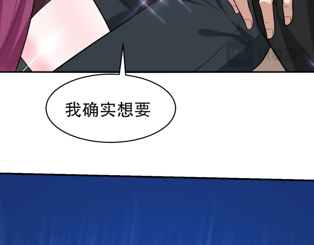 《龙王殿》265 一场鸿门宴 第11页
