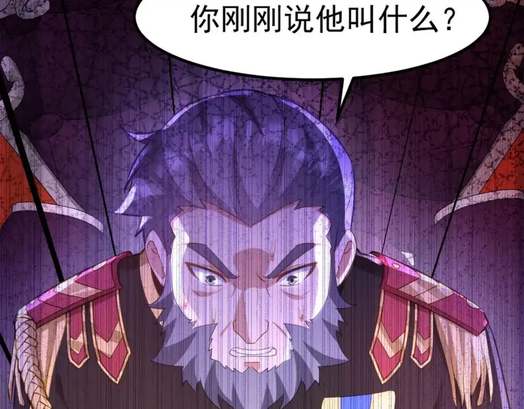 《龙王殿》265 一场鸿门宴 第69页