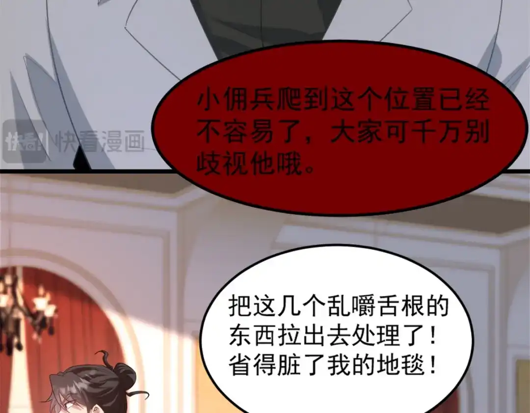 《龙王殿》265 一场鸿门宴 第23页