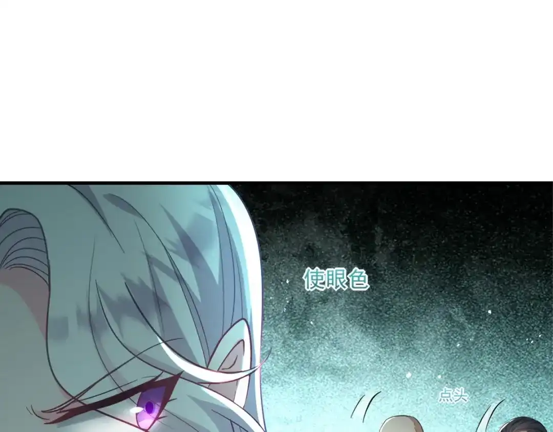 《龙王殿》265 一场鸿门宴 第33页