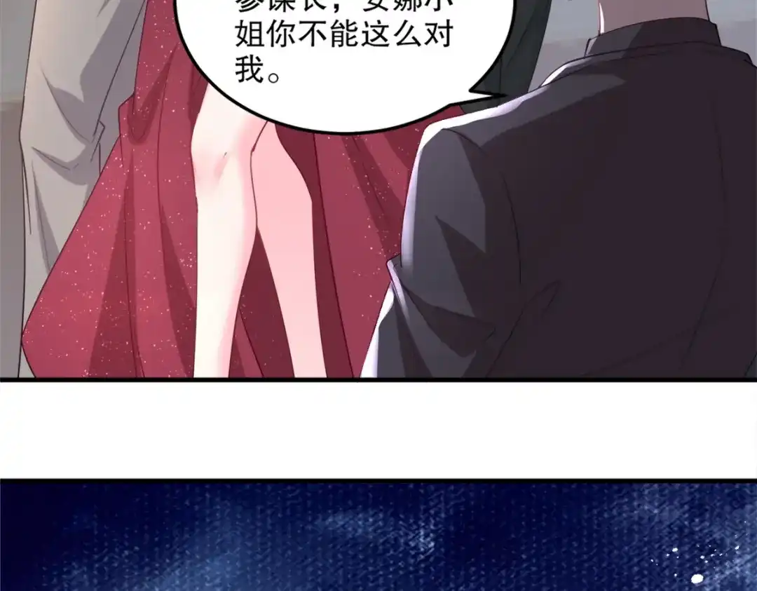 《龙王殿》265 一场鸿门宴 第25页