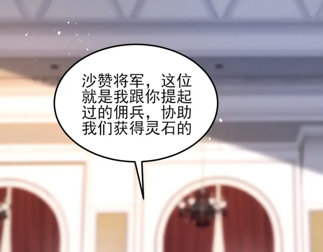 《龙王殿》265 一场鸿门宴 第78页