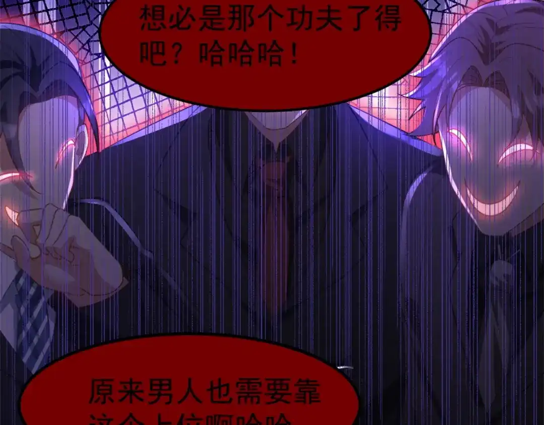 《龙王殿》265 一场鸿门宴 第21页