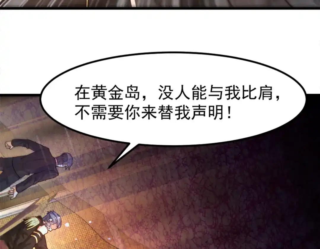 《龙王殿》265 一场鸿门宴 第55页