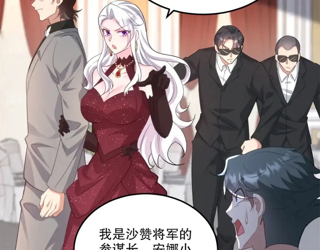 《龙王殿》265 一场鸿门宴 第24页