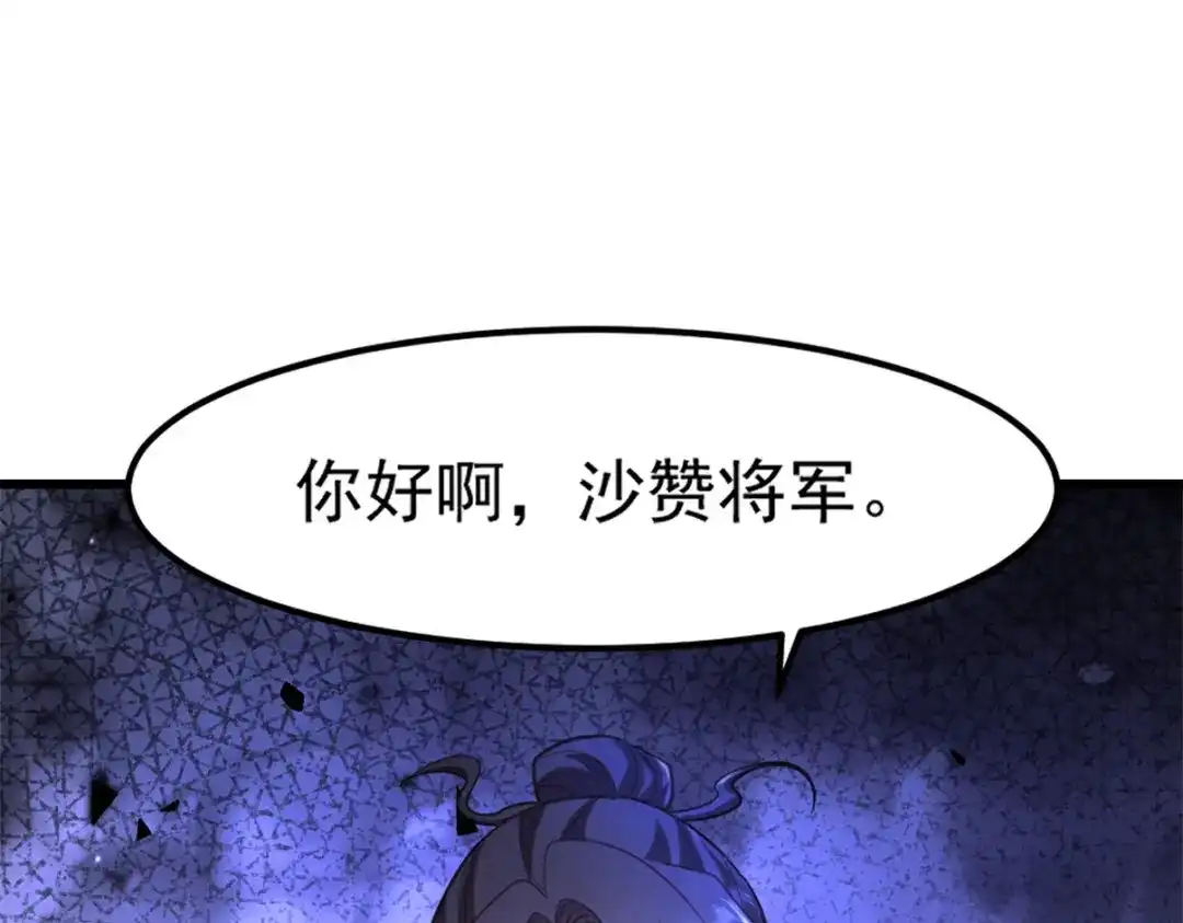 《龙王殿》265 一场鸿门宴 第71页