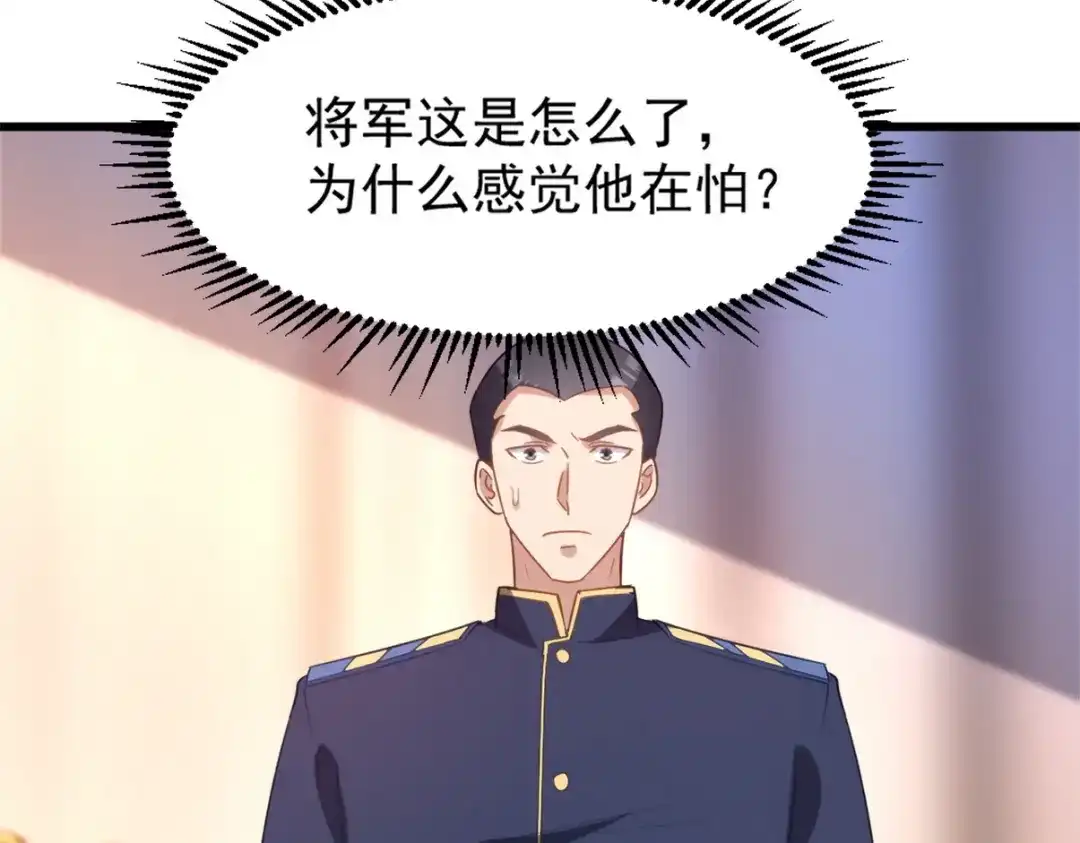 《龙王殿》265 一场鸿门宴 第85页