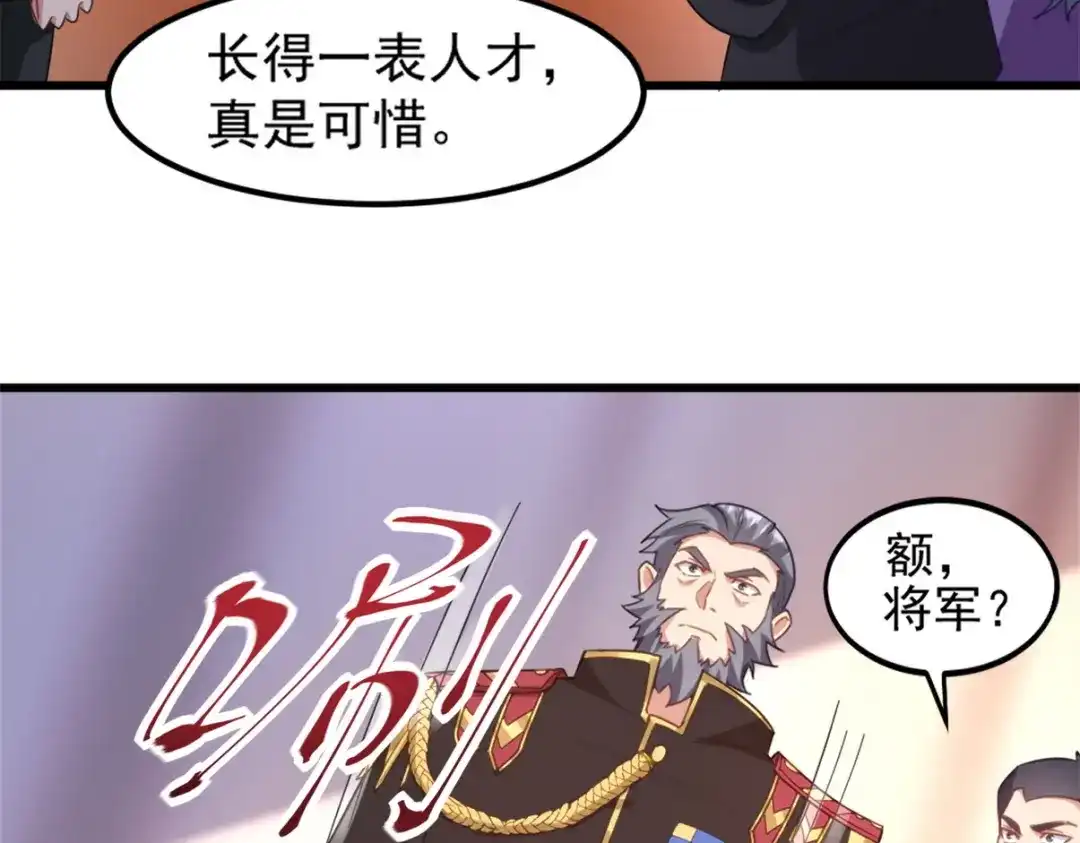 《龙王殿》265 一场鸿门宴 第66页