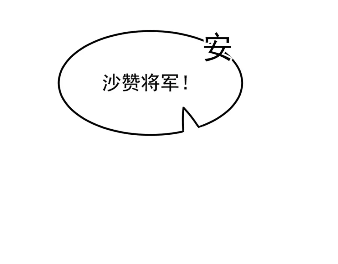 《龙王殿》265 一场鸿门宴 第63页
