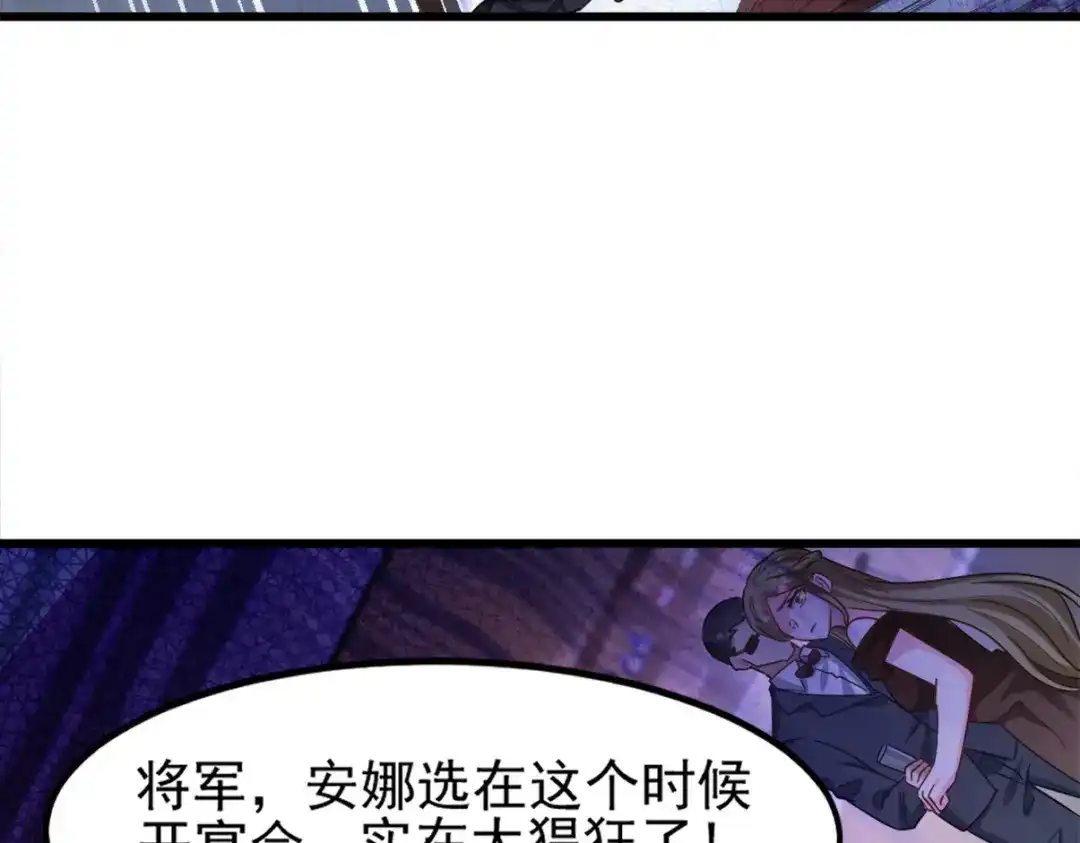 《龙王殿》265 一场鸿门宴 第58页