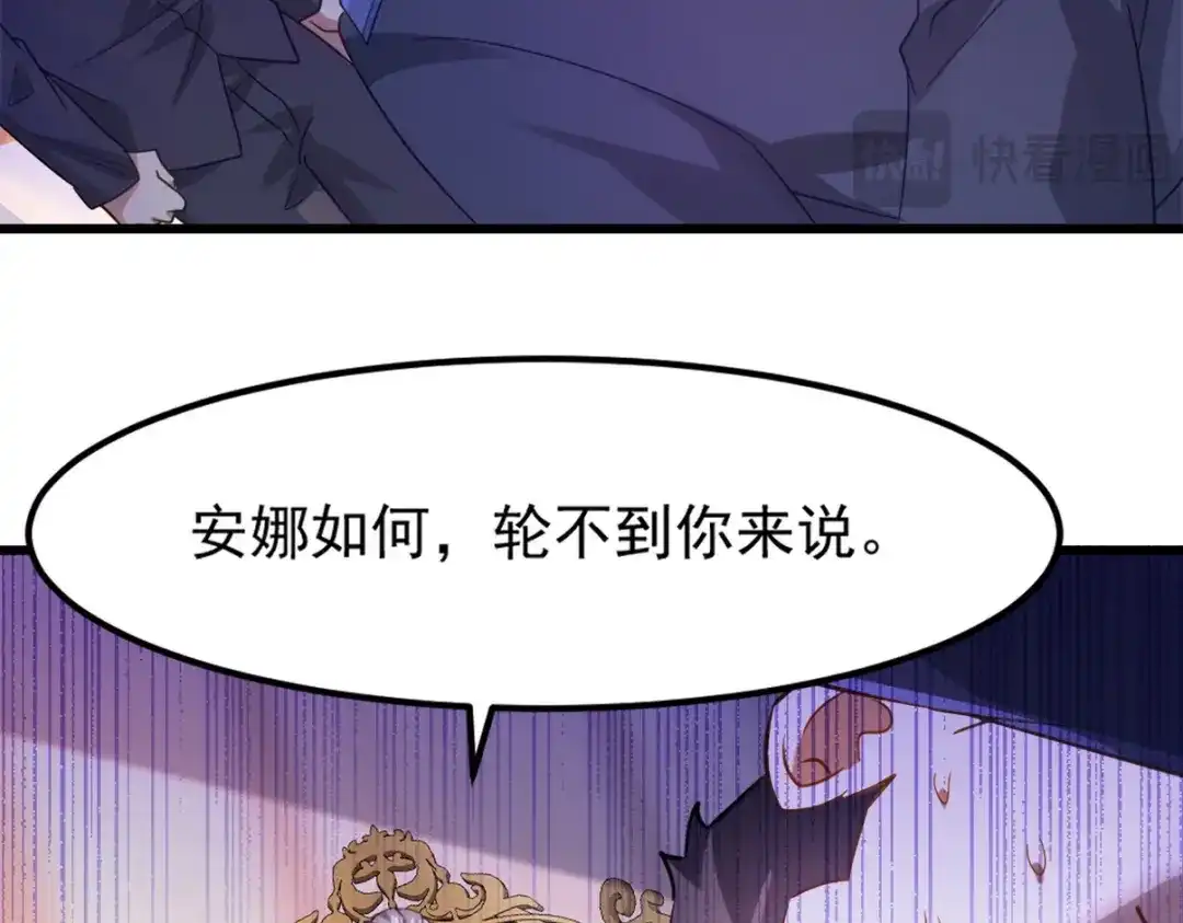 《龙王殿》265 一场鸿门宴 第60页