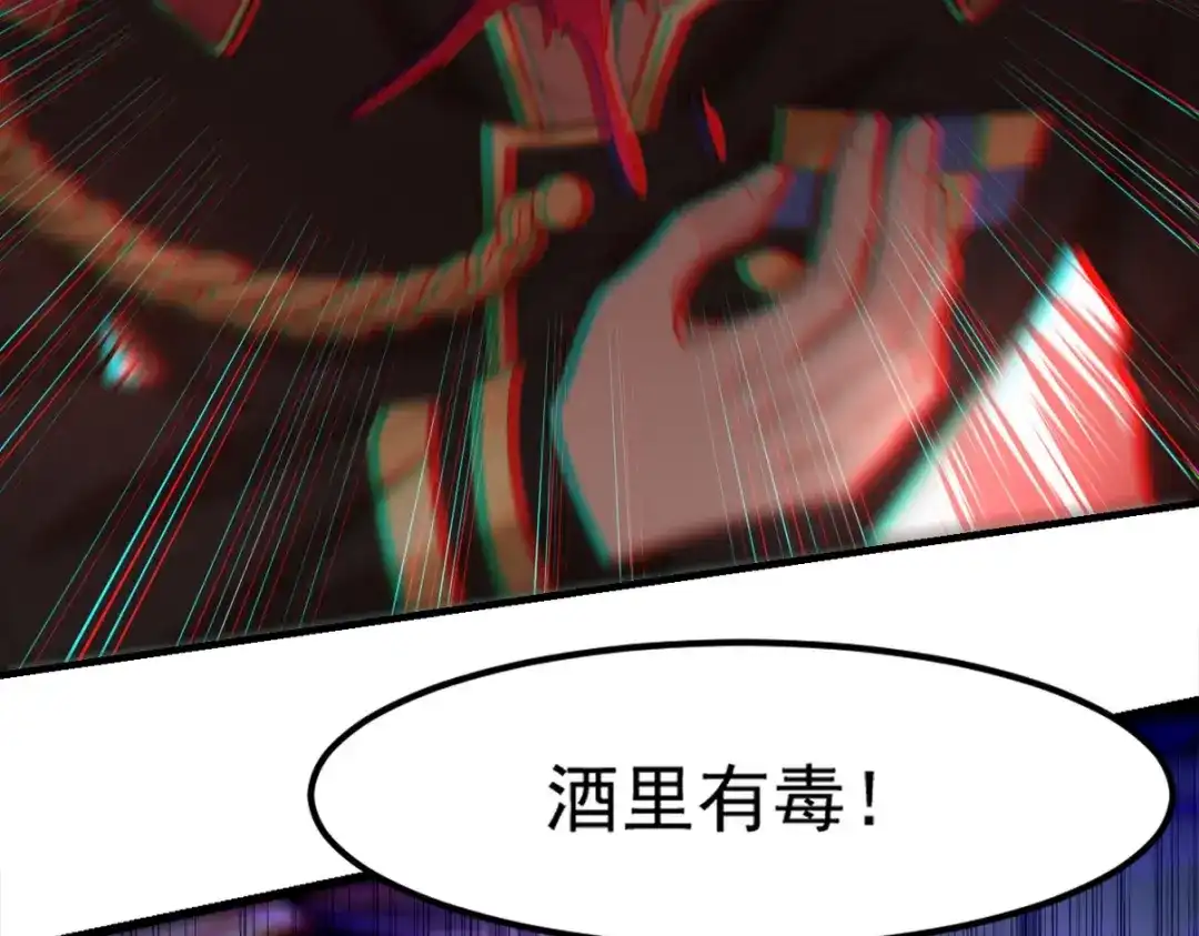 《龙王殿》265 一场鸿门宴 第91页
