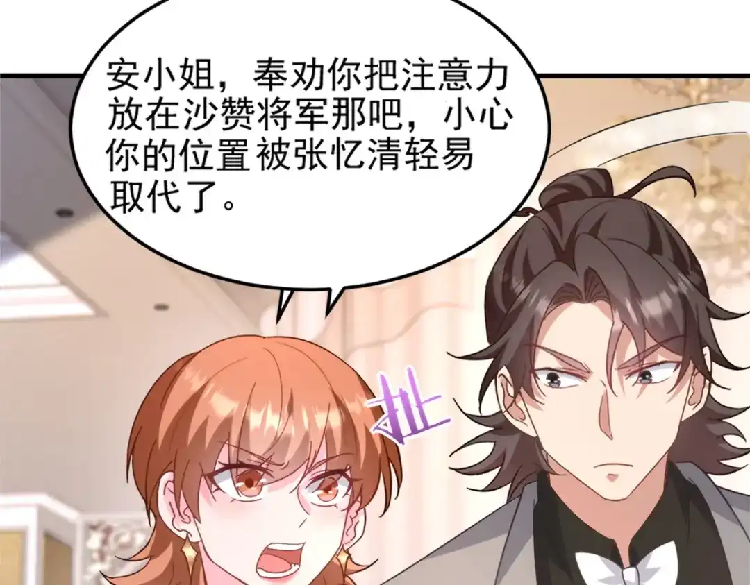《龙王殿》265 一场鸿门宴 第30页