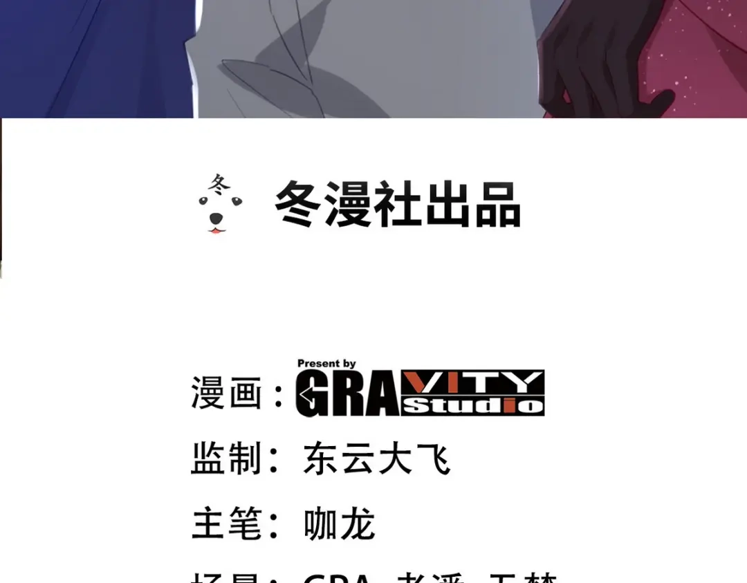 《龙王殿》265 一场鸿门宴 第3页