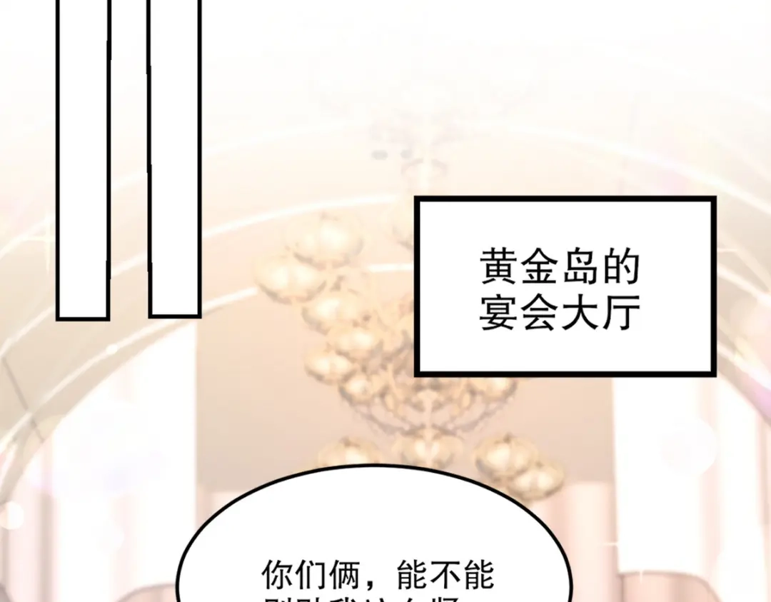 《龙王殿》265 一场鸿门宴 第16页