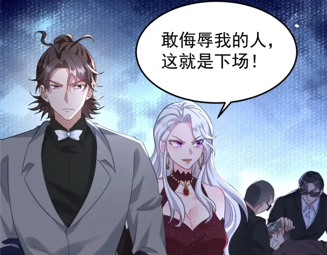 《龙王殿》265 一场鸿门宴 第26页
