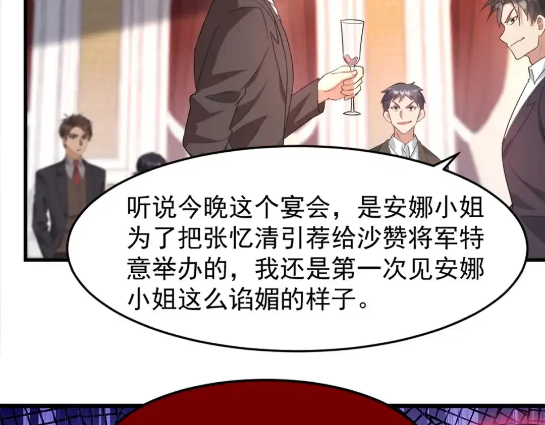 《龙王殿》265 一场鸿门宴 第20页