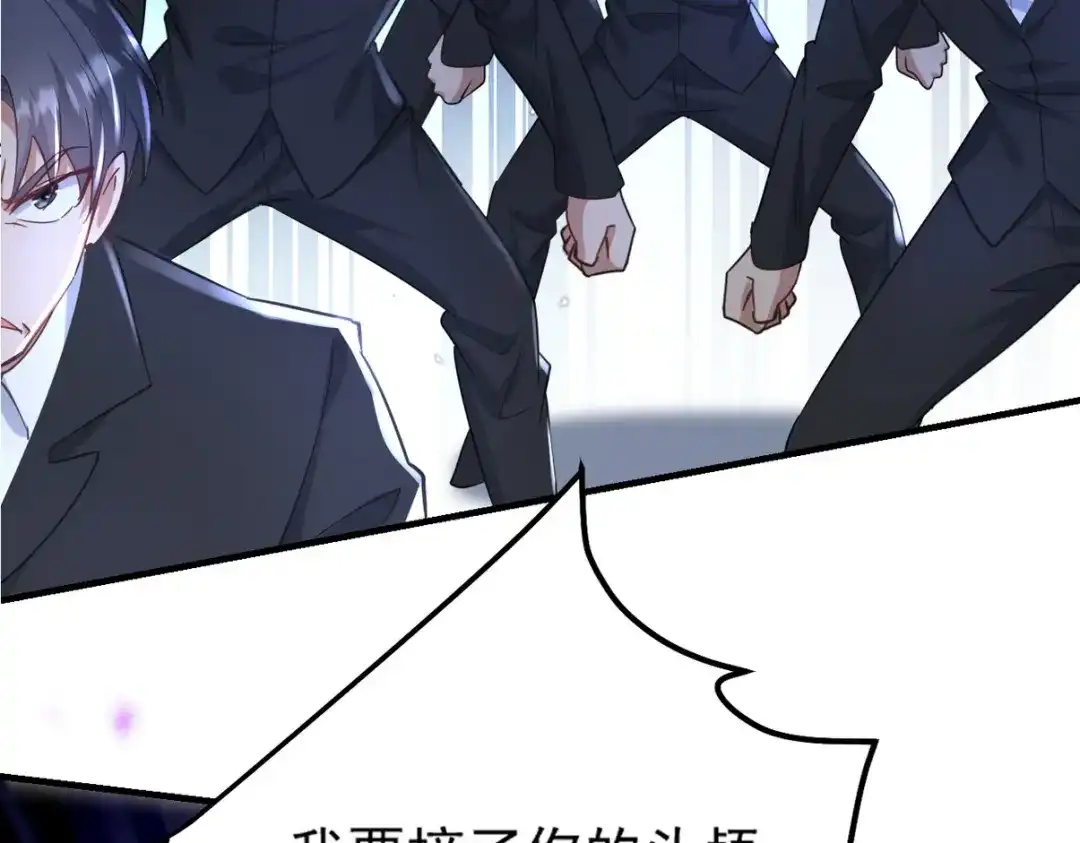 《龙王殿》266 安娜的阴谋 第59页