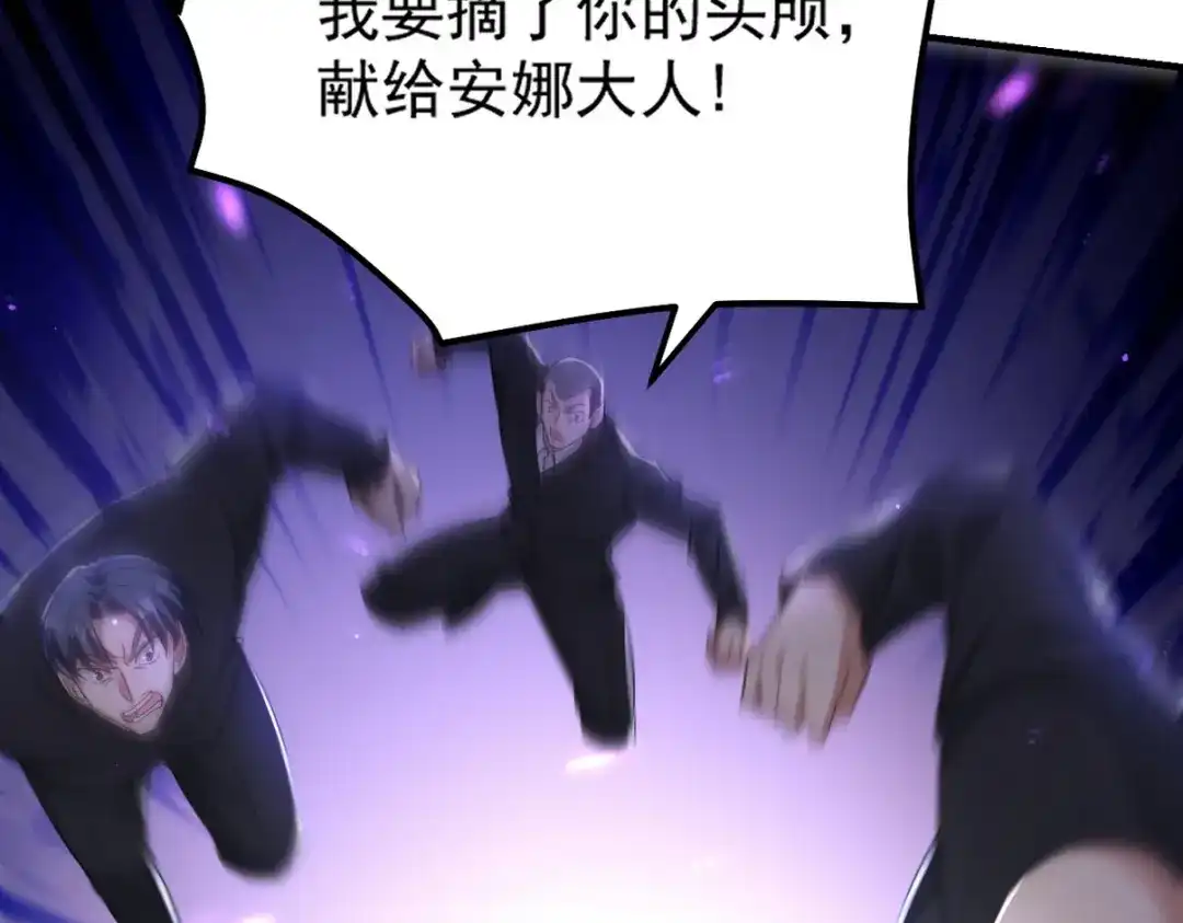 《龙王殿》266 安娜的阴谋 第60页