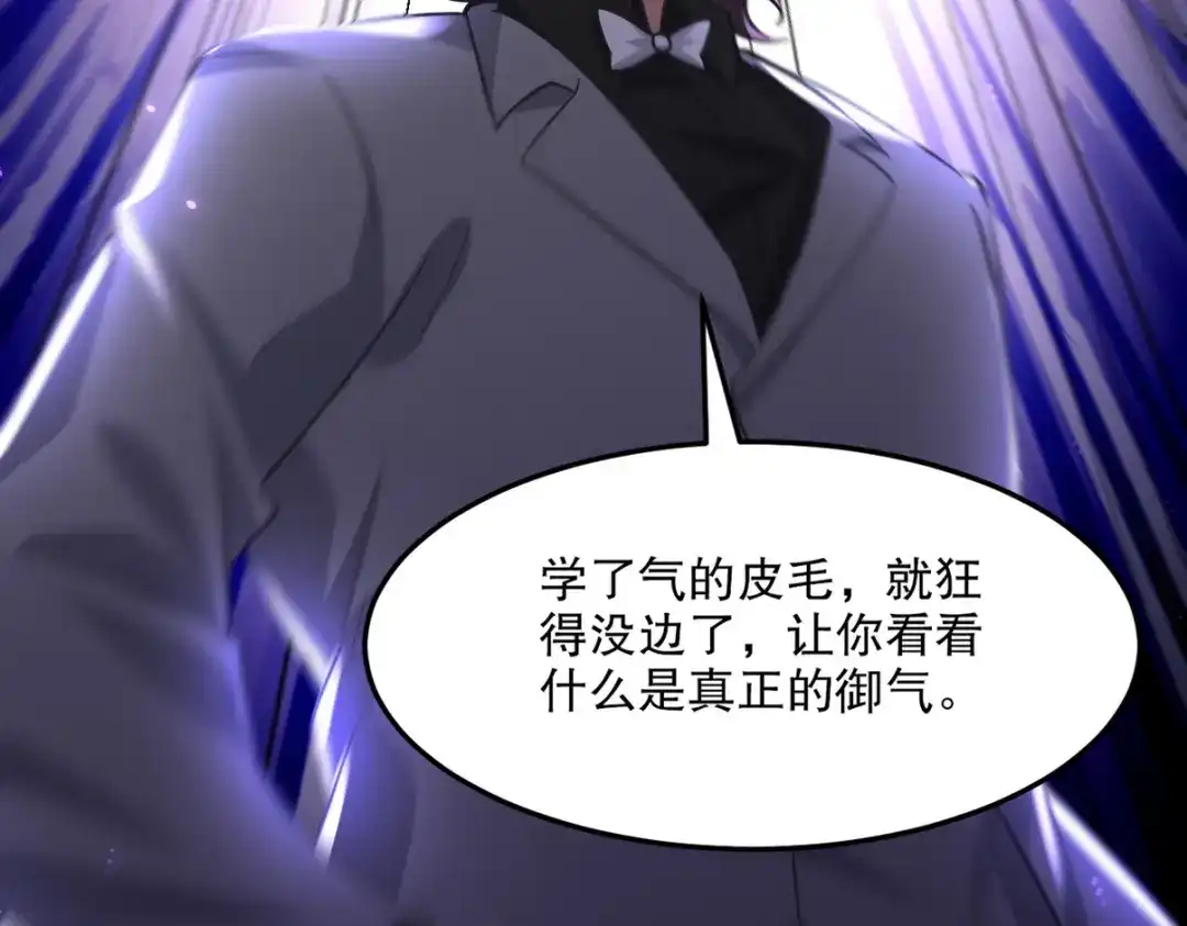 《龙王殿》266 安娜的阴谋 第62页
