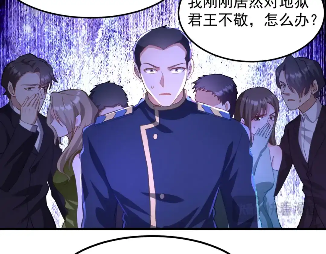 《龙王殿》266 安娜的阴谋 第101页
