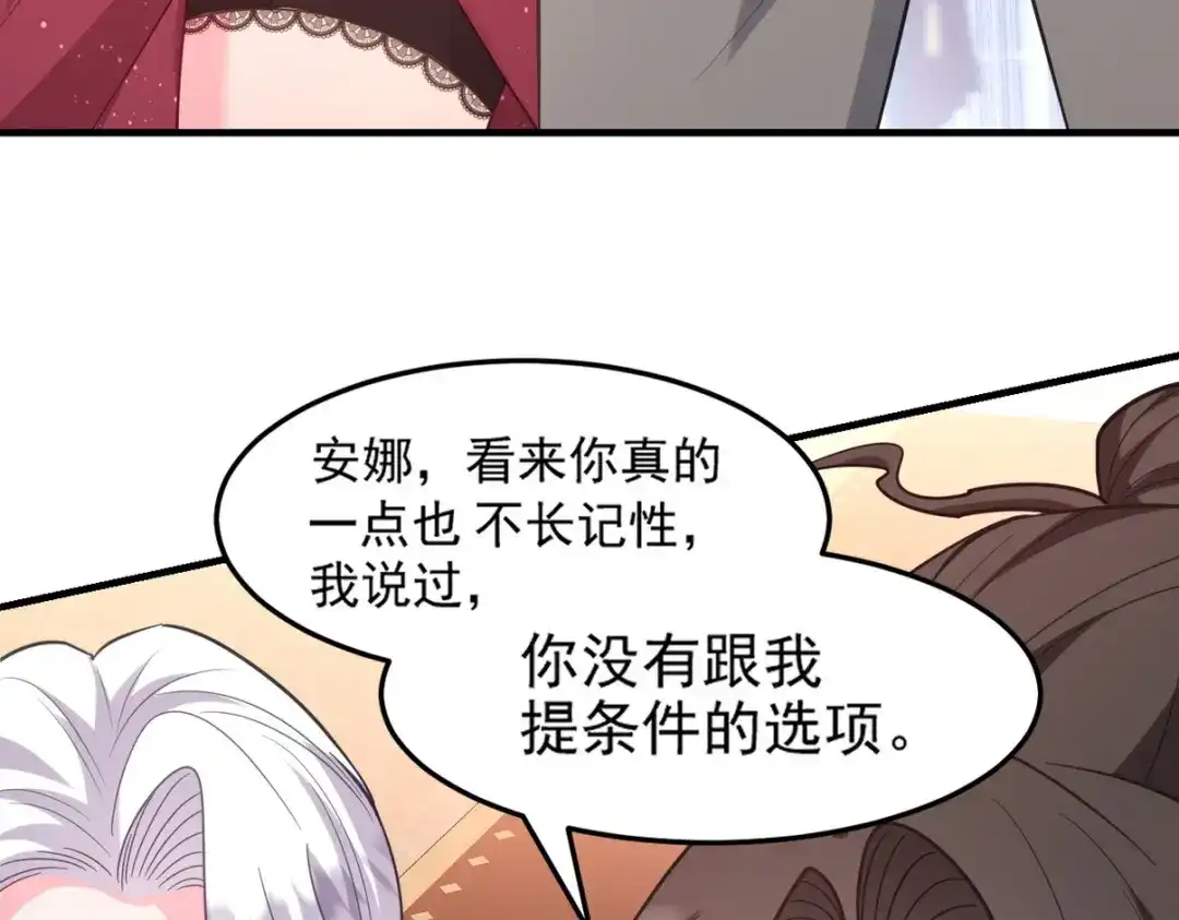 《龙王殿》266 安娜的阴谋 第53页
