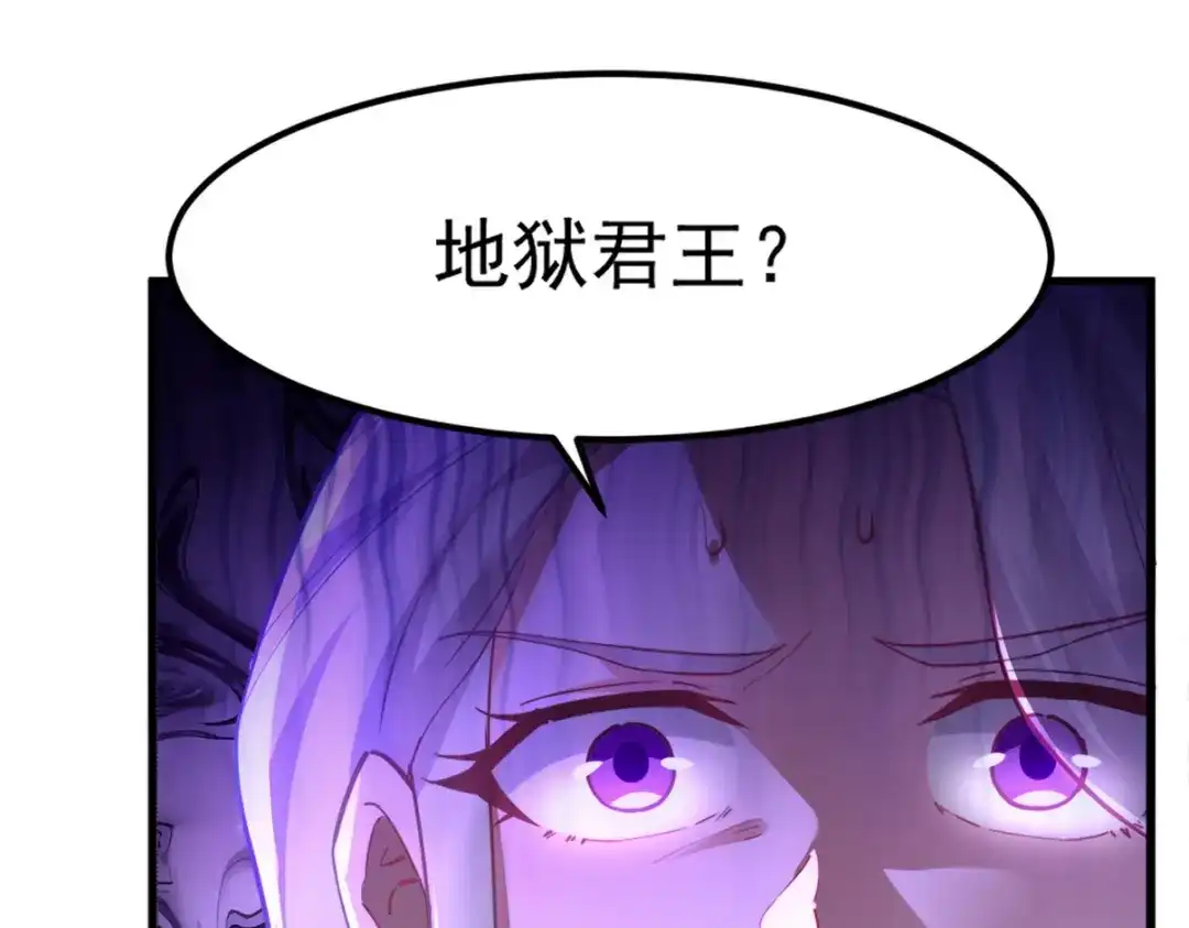 《龙王殿》266 安娜的阴谋 第92页