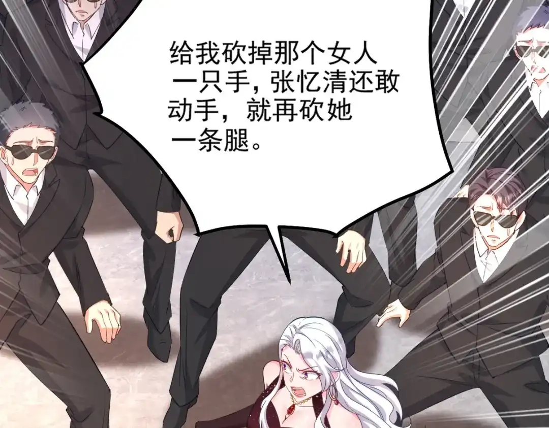 《龙王殿》266 安娜的阴谋 第72页