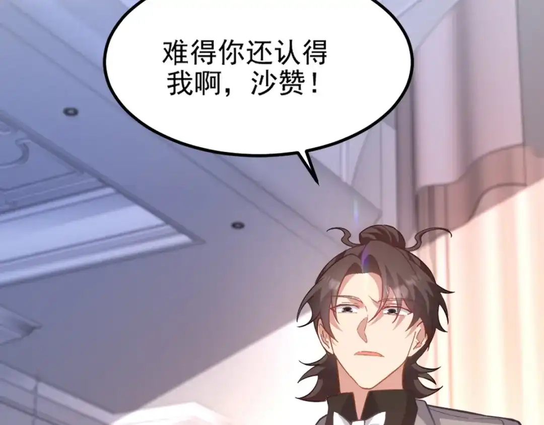 《龙王殿》266 安娜的阴谋 第94页
