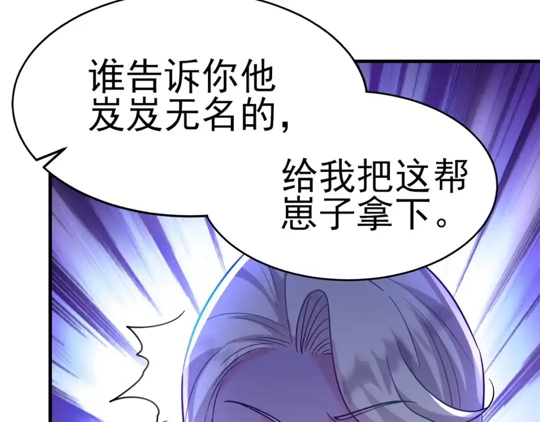 《龙王殿》266 安娜的阴谋 第81页