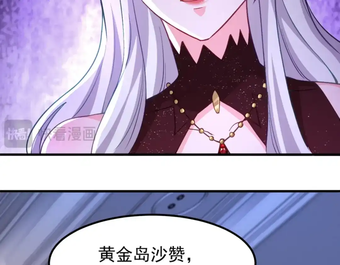 《龙王殿》266 安娜的阴谋 第88页