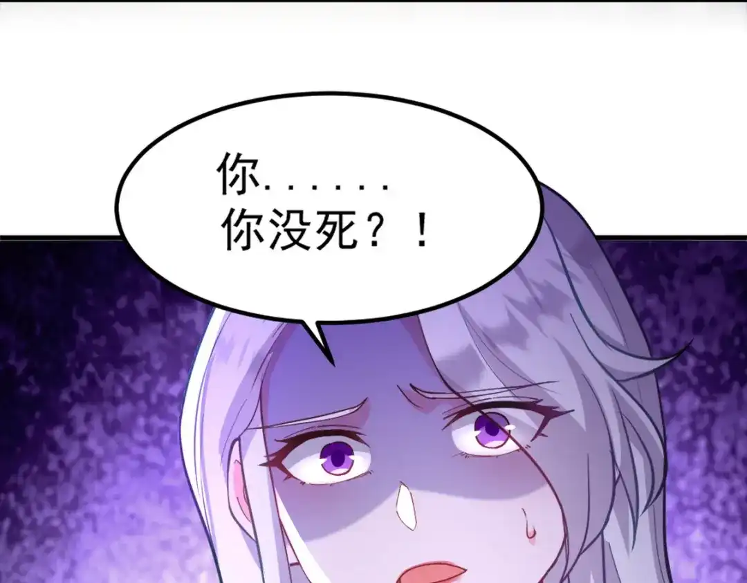 《龙王殿》266 安娜的阴谋 第87页