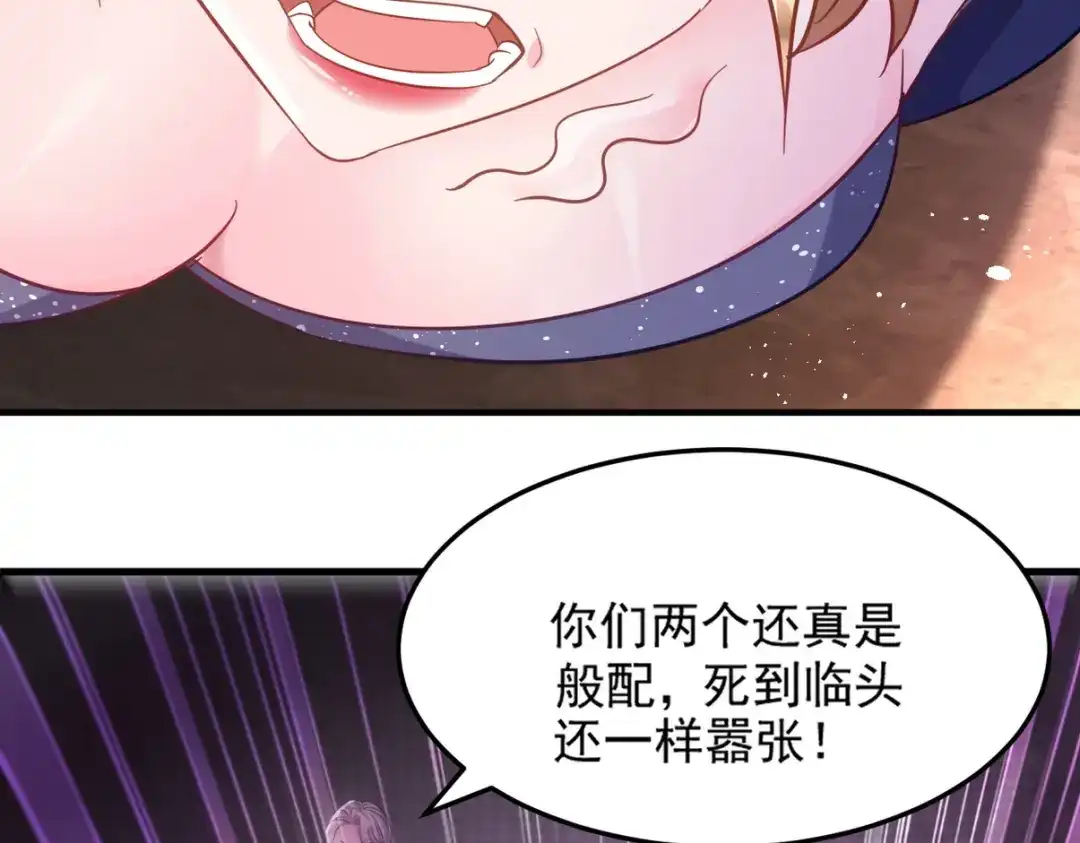 《龙王殿》266 安娜的阴谋 第45页