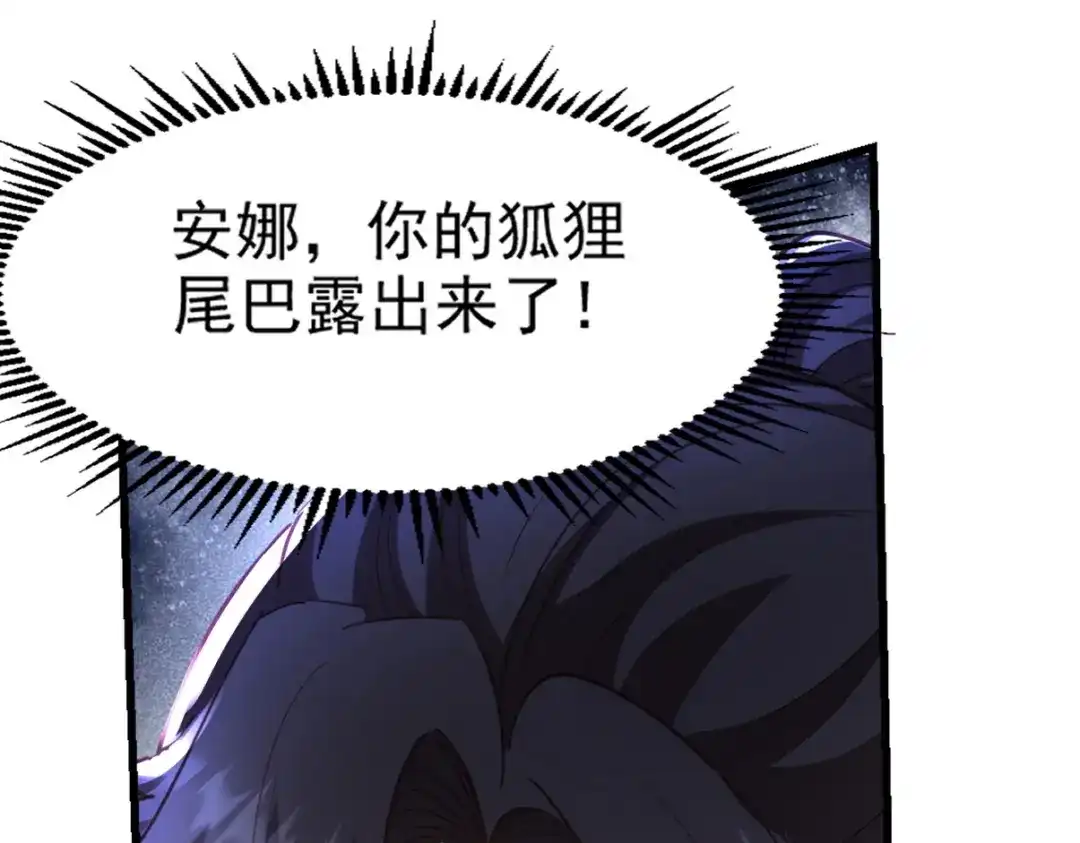 《龙王殿》266 安娜的阴谋 第37页