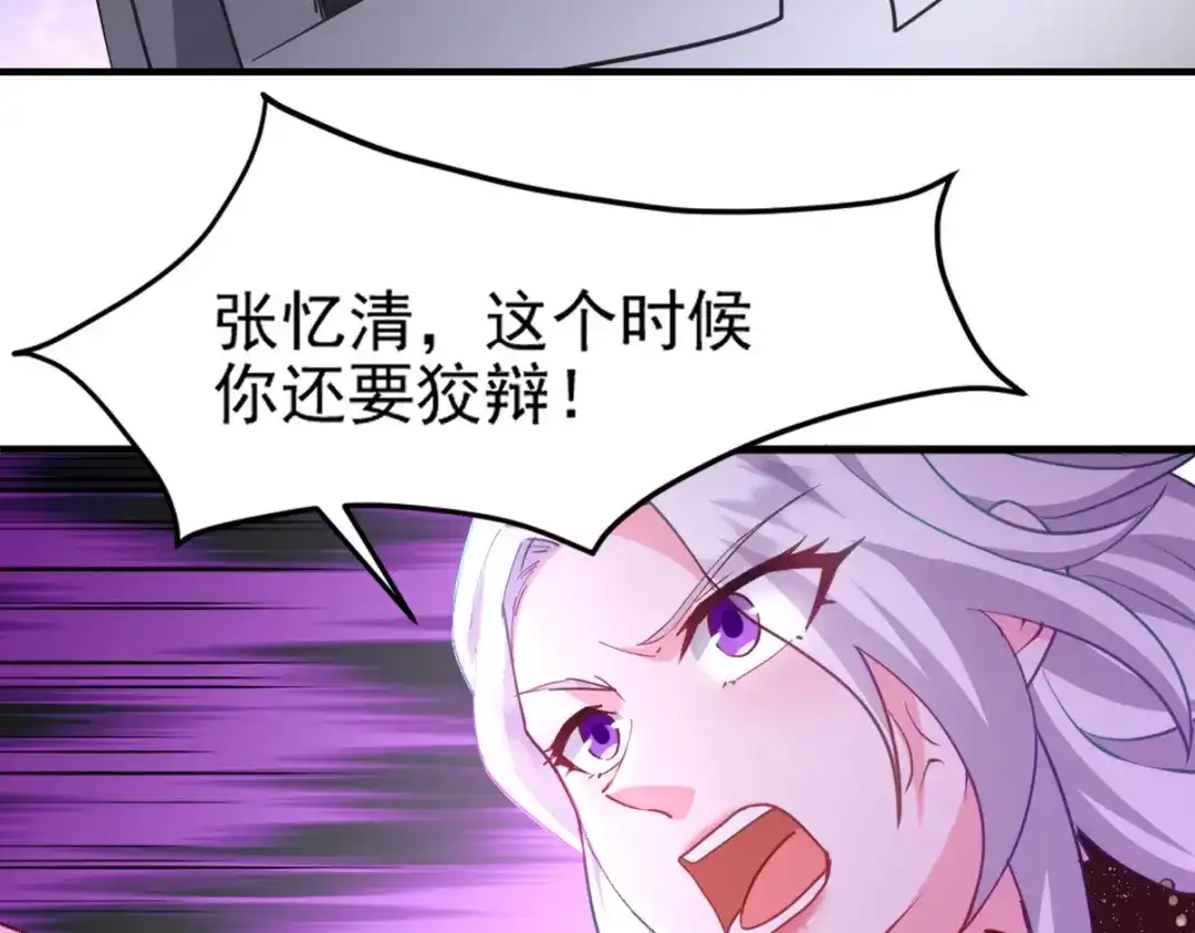 《龙王殿》266 安娜的阴谋 第26页