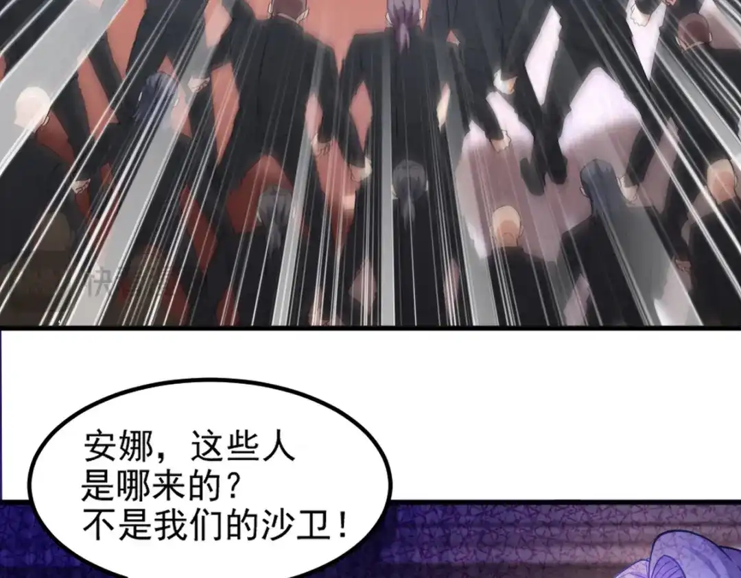 《龙王殿》266 安娜的阴谋 第30页