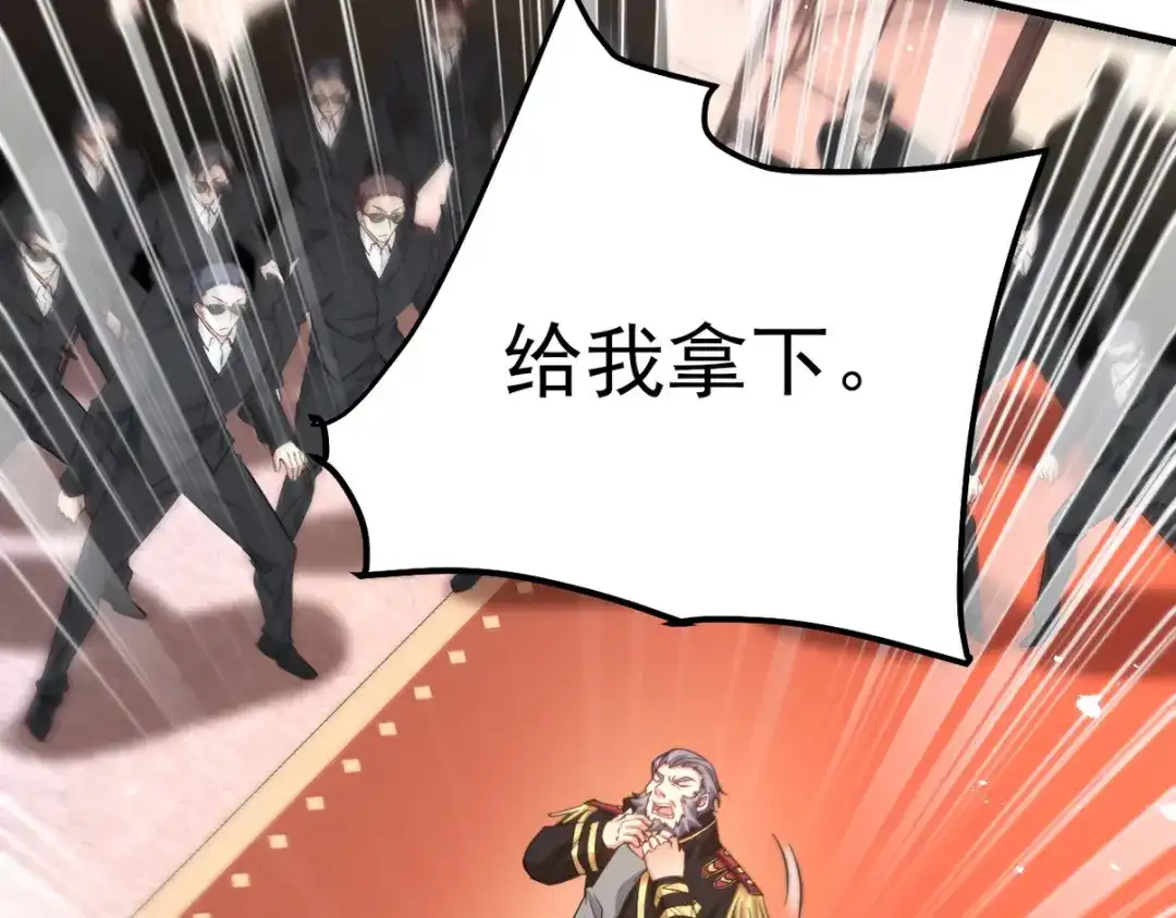 《龙王殿》266 安娜的阴谋 第28页