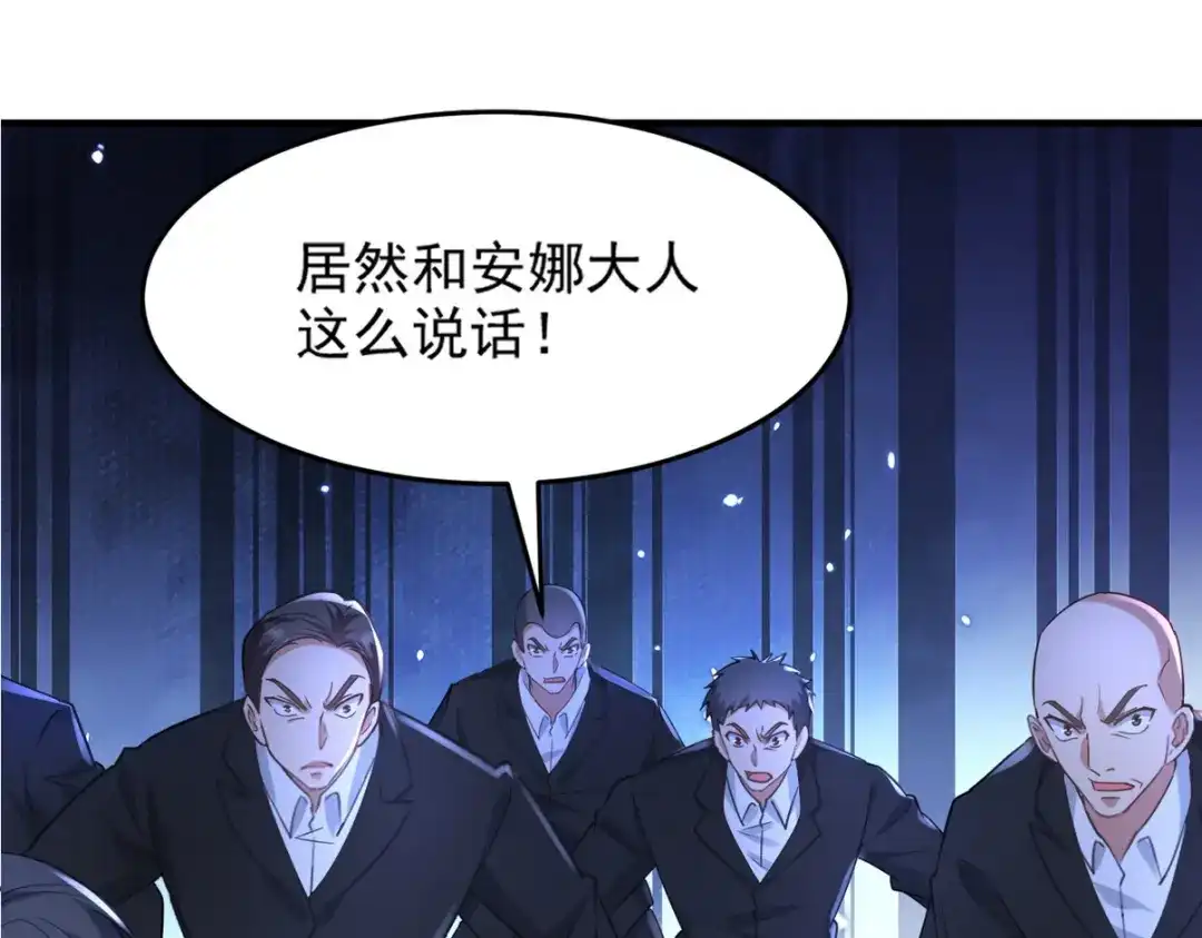 《龙王殿》266 安娜的阴谋 第58页