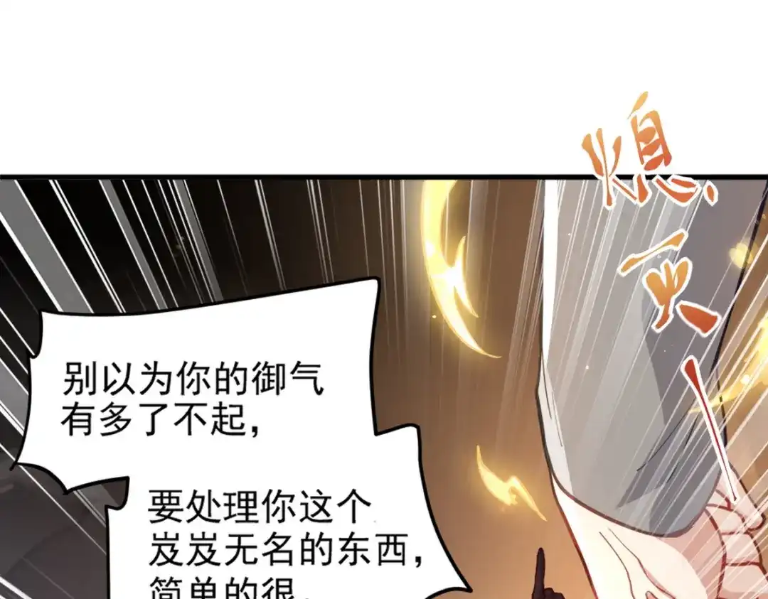 《龙王殿》266 安娜的阴谋 第78页