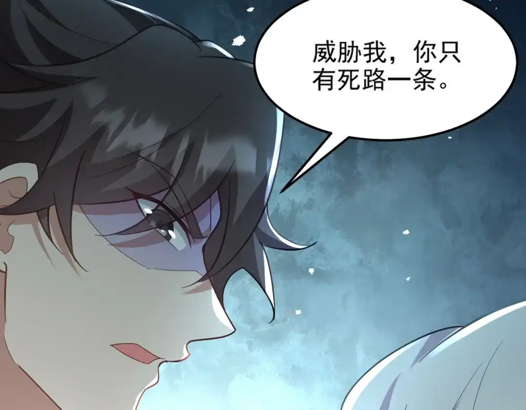 《龙王殿》266 安娜的阴谋 第56页