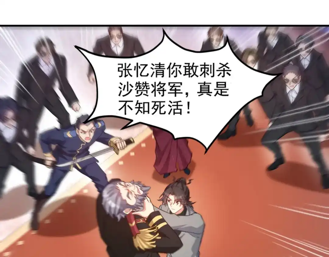 《龙王殿》266 安娜的阴谋 第18页