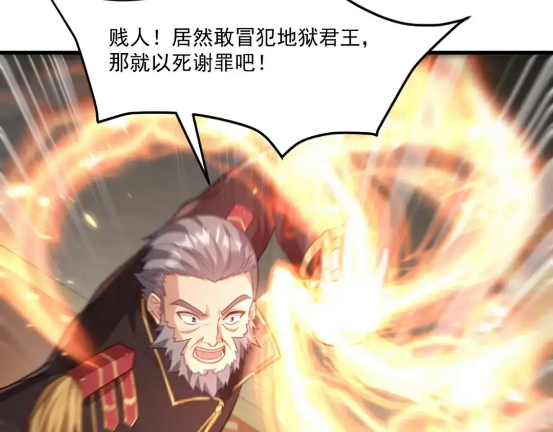 《龙王殿》267 钓鱼执法 第27页