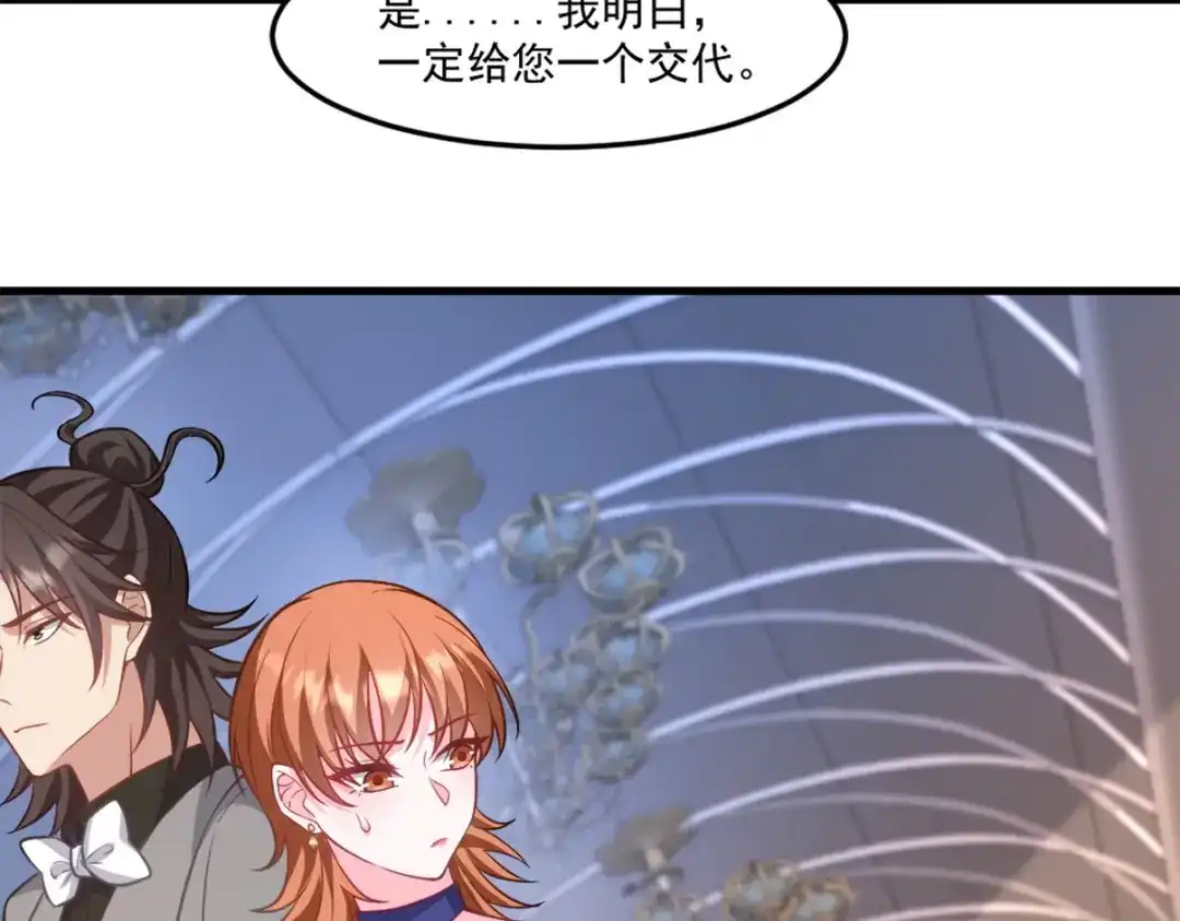 《龙王殿》267 钓鱼执法 第63页