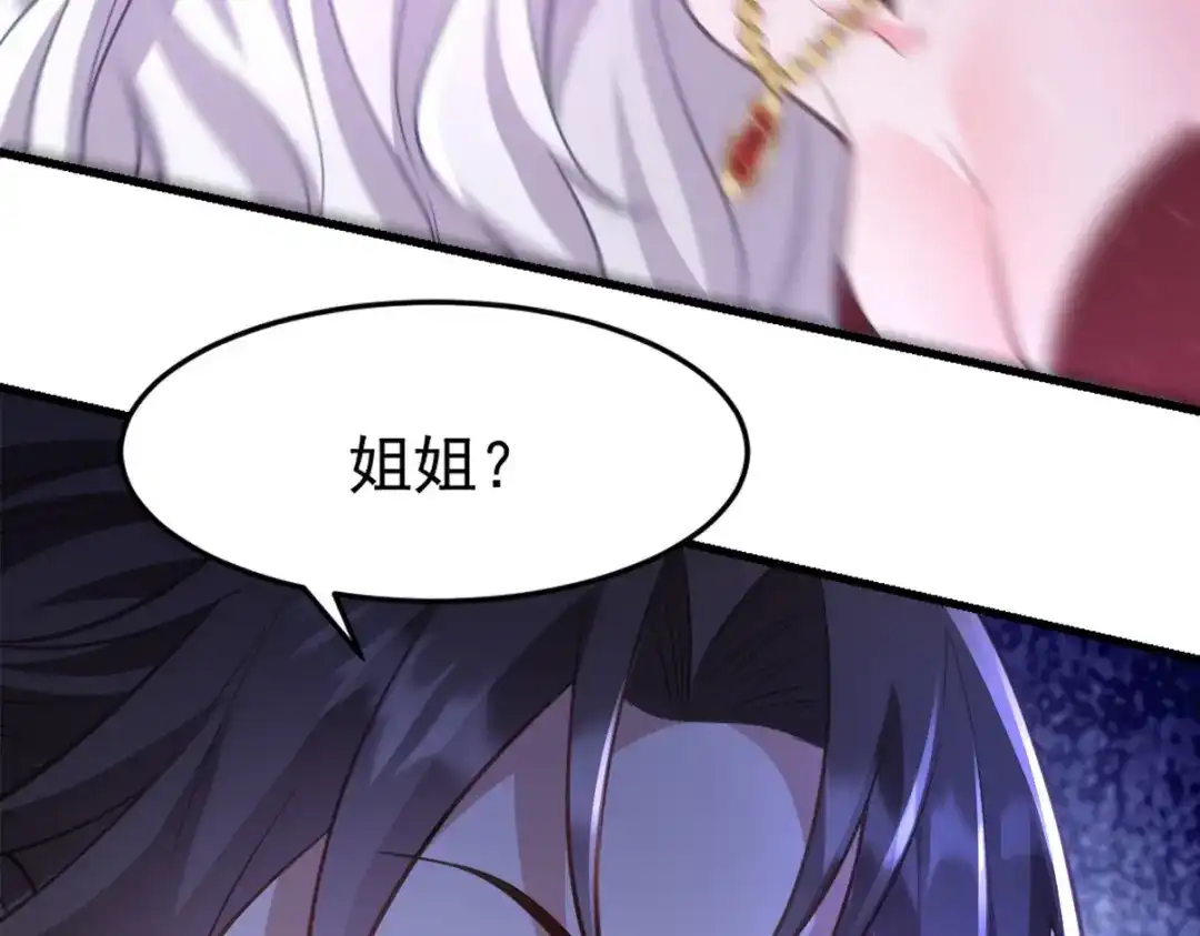 《龙王殿》267 钓鱼执法 第11页