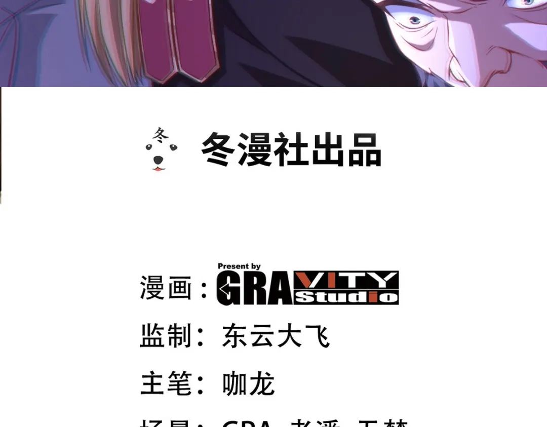 《龙王殿》267 钓鱼执法 第3页